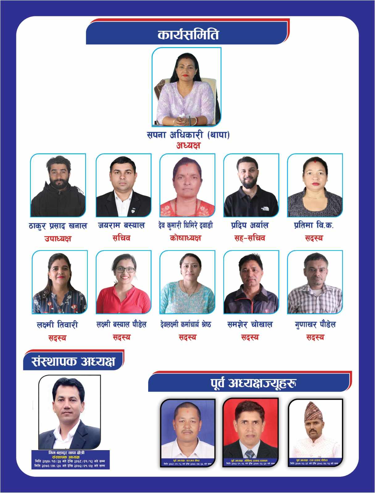 executive committee SCDC NGO Sunwal, Nawalparasi